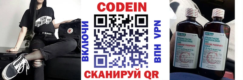 магазин продажи наркотиков  Юрьевец  Кодеин напиток Lean (лин) 