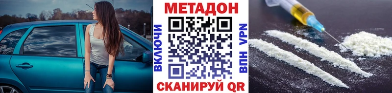 Метадон кристалл Юрьевец